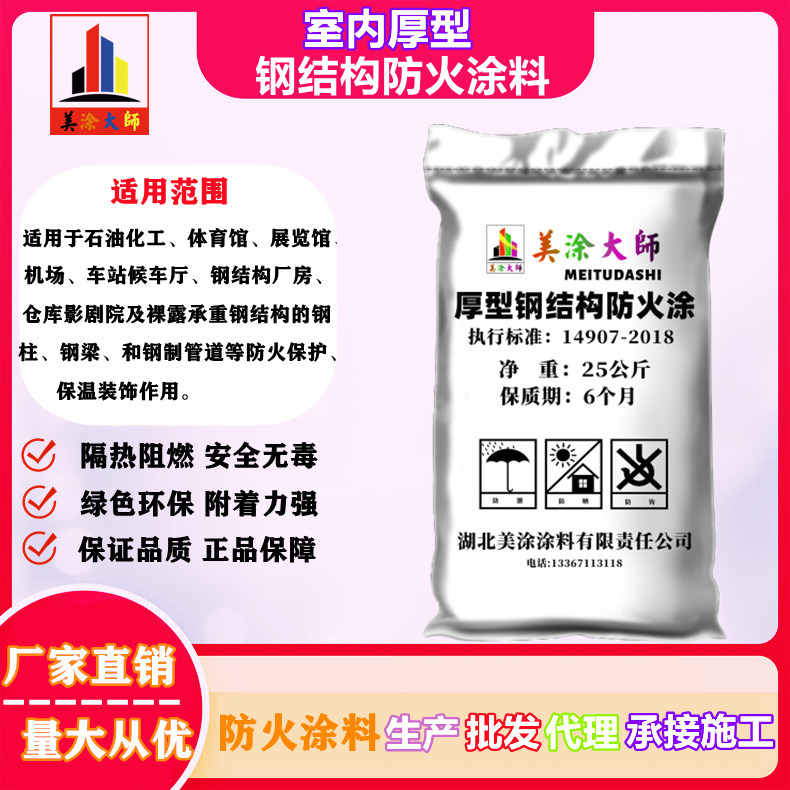 和平太原防火涂料施工方法，衢州正规防火涂料生产厂家-防火涂料施工一般多少钱？