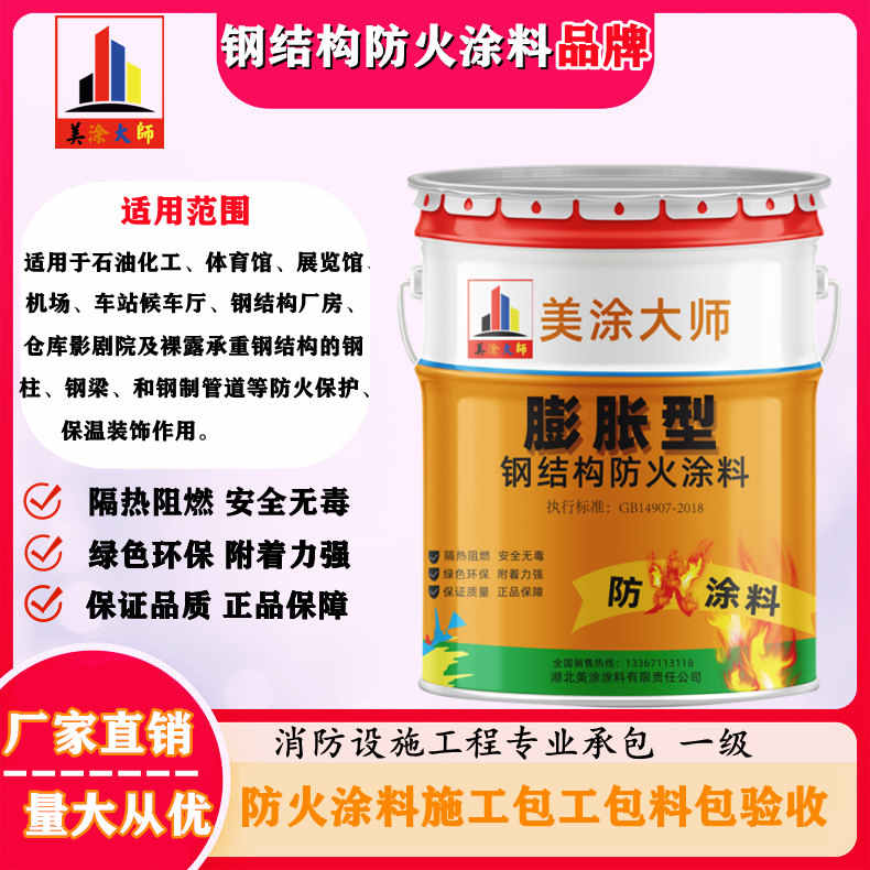 和平双流防火涂料工程施工，大连正规超薄型防火涂料生产厂家-防火涂料厂家排名