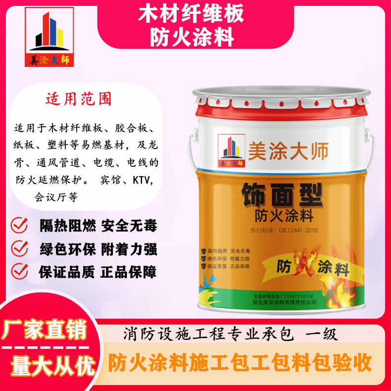和平孝感厂房防火涂料包工包料，阳泉专业防火涂料生产厂家-防火涂料包工包料多少钱一平方？