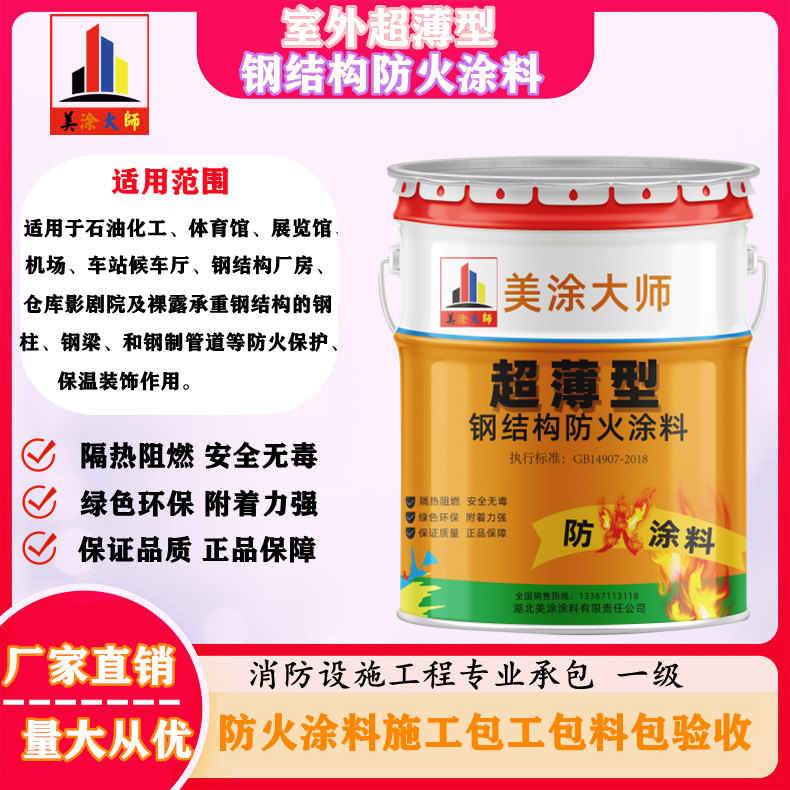 和平呼和浩特防火涂料工程总承包，海宁正规非膨胀型防火涂料生产厂家-厚型防火涂料4小时喷多厚？