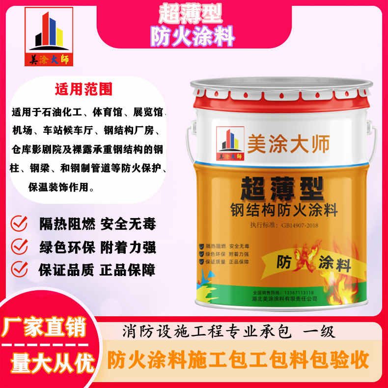 和平山西防火防腐工程总承包施工，厦门专业钢结构防火涂料生产厂家-室内钢结构防火涂料多少钱