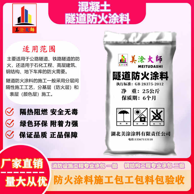 和平余姚防火涂料包工包料包验收，长乐专业超薄型防火涂料生产厂家-防火涂料施工多少钱一平方？
