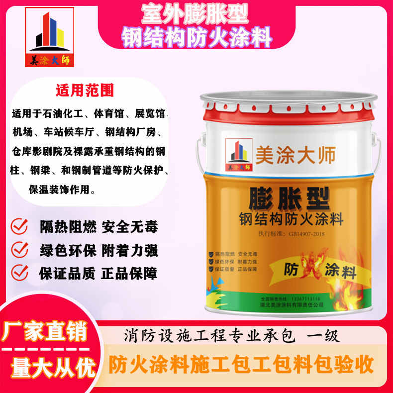 和平常州防火涂料施工方案，安徽专业薄型颗粒防火涂料生产厂家-超薄型防火涂料价格多少钱？