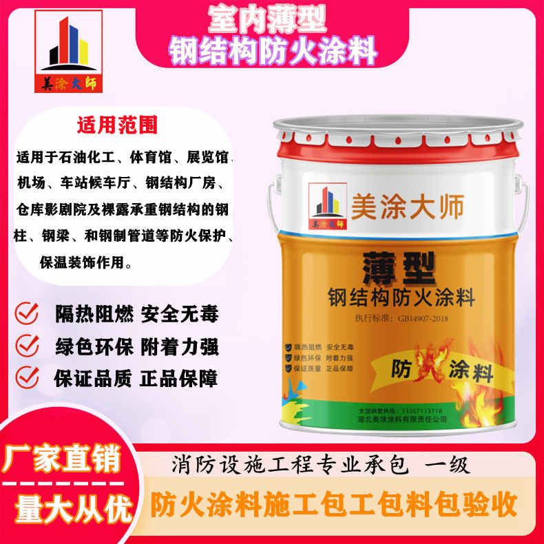 和平安庆防火涂料施工报价，抚州专业非膨胀型防火涂料生产厂家-薄型防火涂料2.5小时喷多厚？