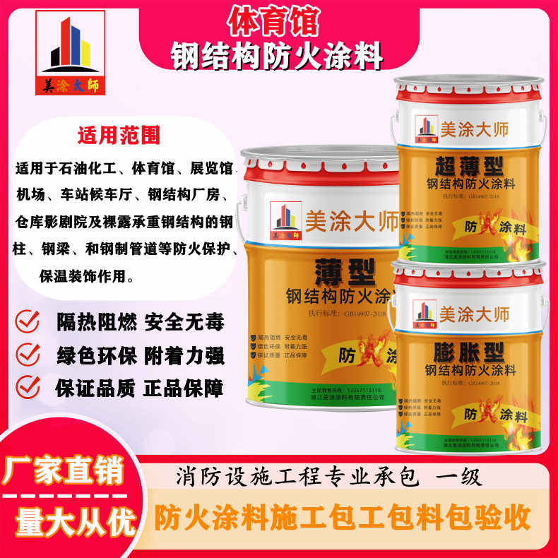 和平上虞防火涂料施工价格，广西专业钢结构防火涂料生产厂家-防火涂料清包工多少钱一平方？